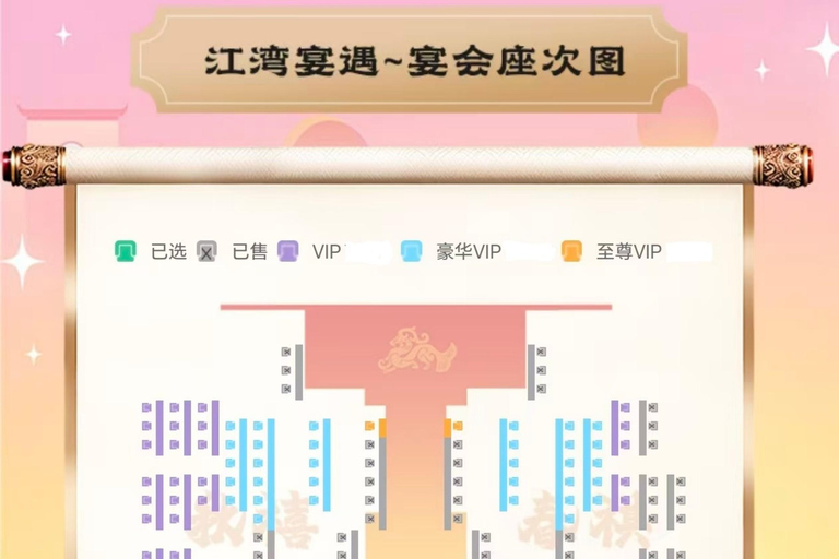 Jiangxi: Royal Banquet at Jiangwan Dinner Banquet VIP (Rows 5–7)