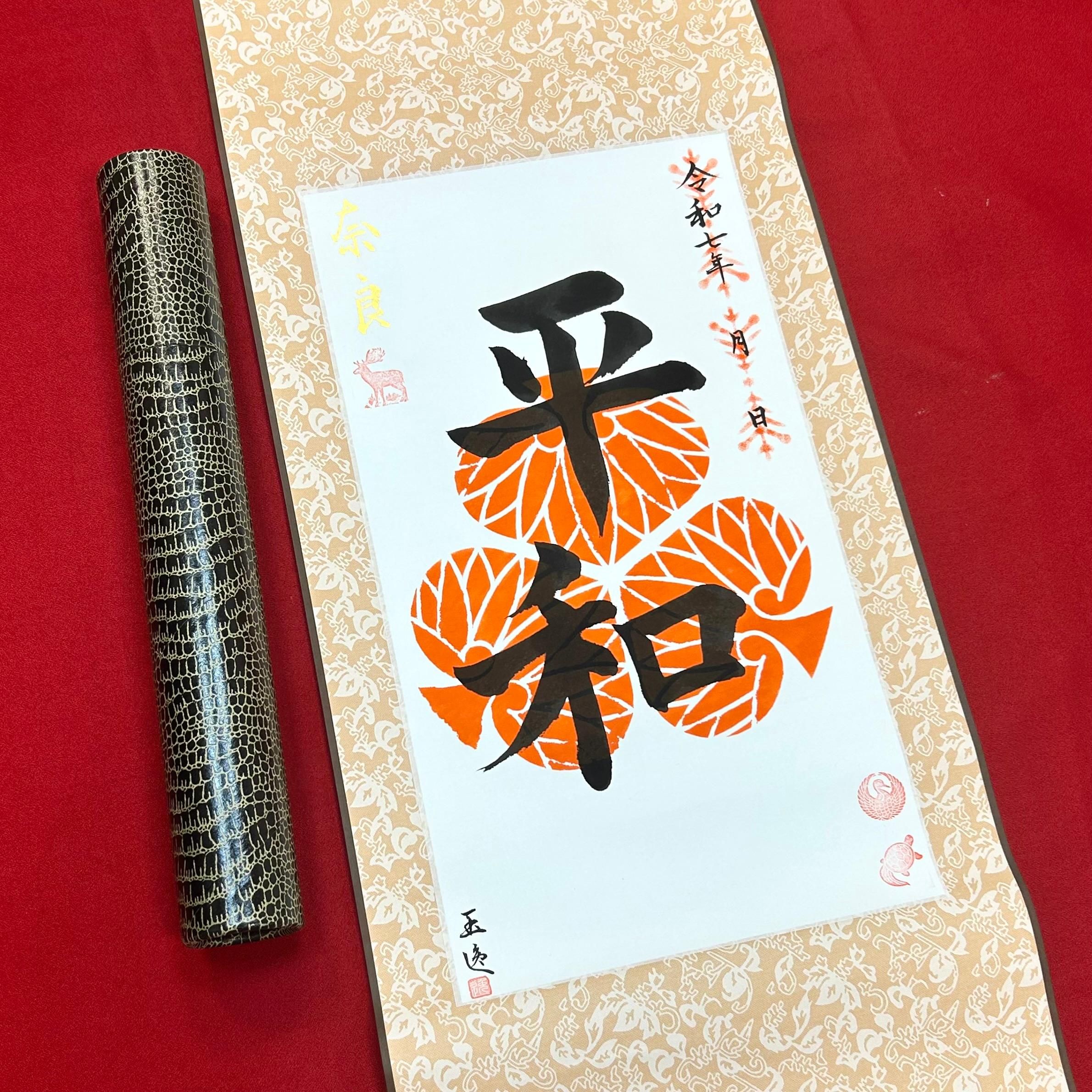 Osaka/Nara: Kalligraphie-Workshop im Goshuin-Stil