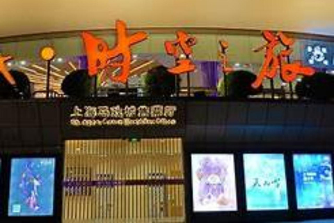 Shanghai Circus: ERA “Time Journey” Acrobatics Show Ticket Shanghai Circus: ERA Show E-Ticket Zone—A