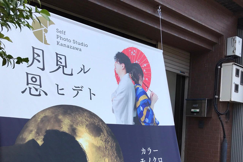 Kanazawa: Japanischer Kimono-Verleih in der Nähe des Higashi Chaya Bezirks