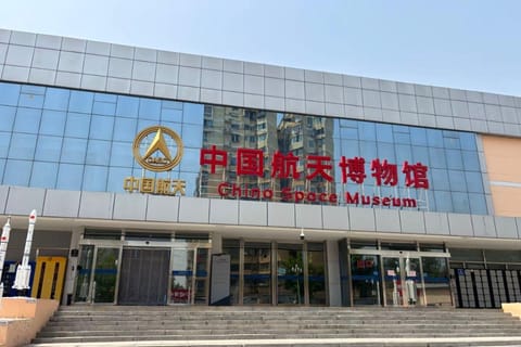 Beijing：China Space Museum Entry Ticket