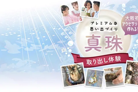 Osaka Shinsaibashi Parel extractie ervaring