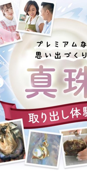 大阪心斎橋真珠採取体験 | GetYourGuide