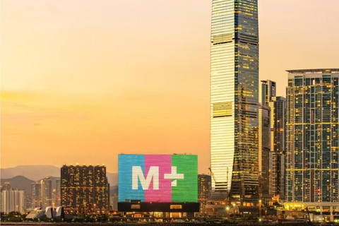 Hong Kong M+ Museum Tickets Three-person Ticket