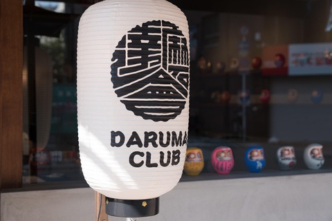 大阪：独一无二的达摩制作体验大阪：打造属于您自己的独特达摩工坊