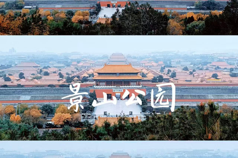 Jingshan Park Entry Ticket with Fast-Track Entry