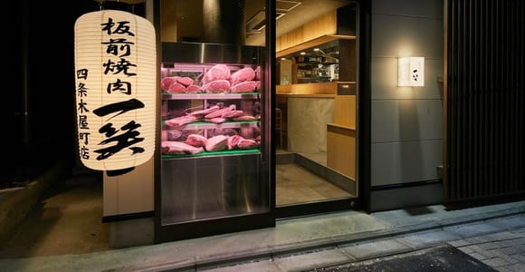 Reservations for Premium Japanese Wagyu Yakiniku in Kyoto