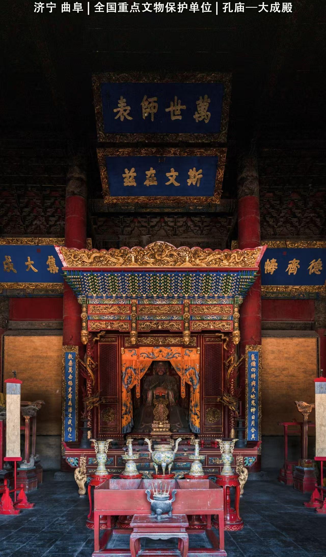 Qufu: Eintrittskarte für drei konfuzianische Stätten