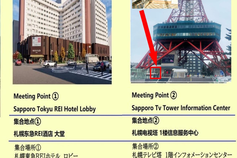 المغادرة من سابورو: جولة حديقة حيوان أساهياما الشتوية ليوم واحدمغادرة فندق سابورو طوكيو آر إي آي (ب