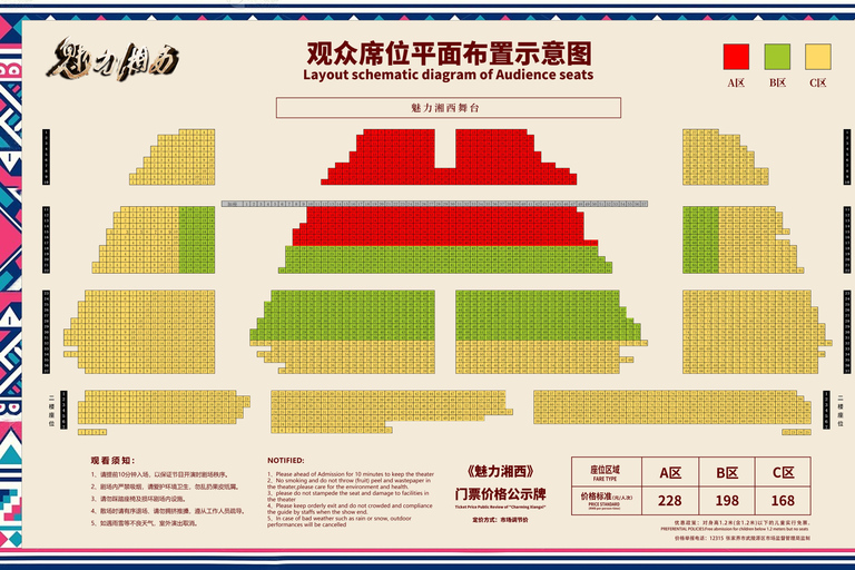 Zhangjiajie "Charm Xiangxi" Show Tickets Zhangjiajie "Charm Xiangxi" Show - Seat C