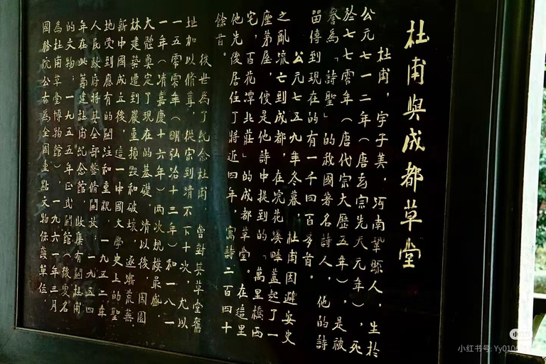 Chengdu: Du Fu Thatched Cottage Entry Ticket