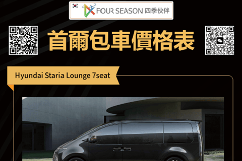 Seoul: gechartertes Fahrzeug Staria Lounge van City Tour