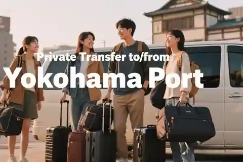 東京横浜港発着プライベート送迎