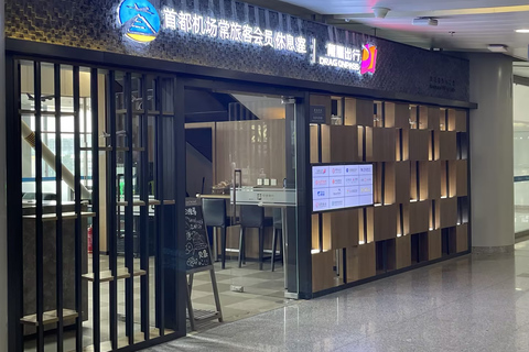 Beijing: Daxing International Airport CHUM Lounge Access Main Terminal Domestic Departure: CHUM VIP Lounge