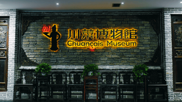 Chengdu: Sichuan Cuisine Museum Entry with Tasting
