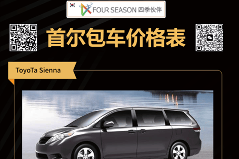 Seul: Tour privato di lusso della città con la Toyota SiennaSeul: Tour privato di lusso della città con Toyota Sienna