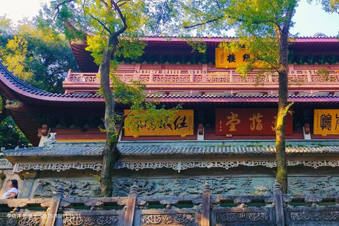 Shanghai: Hangzhou Day Trip with West Lake & Lingyin Temple Shanghai: Hangzhou Guided Day Trip By Bullet Train