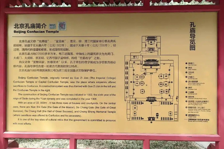 Beijing: Inträdesbiljett till Konfuciustemplet i PekingPeking: Inträdesbiljett till Konfuciustemplet i Peking