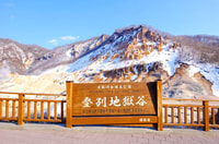 Hokkaido, Noboribetsu, Lake Toya and Otaru Full-Day Tour - Housity