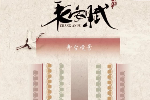 Shanghai: Immersive Ancient Banquet with Show Nezha-themedsoloDinner(VIPSeat):ClothingMakeupNotIncluded