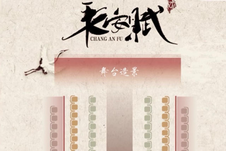 Shanghai: Immersive Ancient Banquet with Show Nezha-themedsoloDinner(VIPSeat):ClothingMakeupNotIncluded