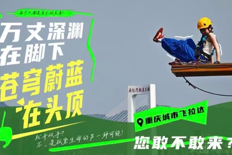 Chongqing：Shancheng Star Urban Via Ferrata Admission Ticket Single Combo Ticket (Route A + C)
