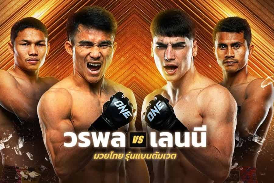 Bangkok: Ticket für die ONE Championship Friday Fight Night. Foto: GetYourGuide Bangkok: Ticket für die ONE Championship Friday Fight Night. Foto: GetYourGuide