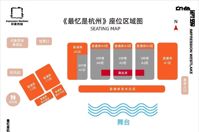 Hangzhou: Impression West Lake Show(Enduring Memories of HZ) Impression West Lake Show VIP Ticket Booking