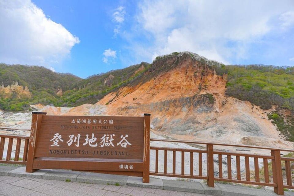 室蘭発、登別への車でのプライベートツアー（8時間）