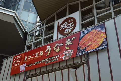 Kanazawa: Private Omicho Market Tour Like a Local