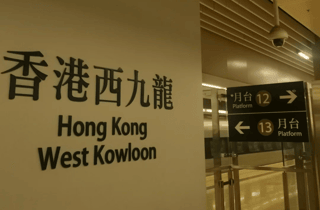 Städtetour in Guangzhou für Besucher aus HK mit dem Hochgeschwindigkeitszug