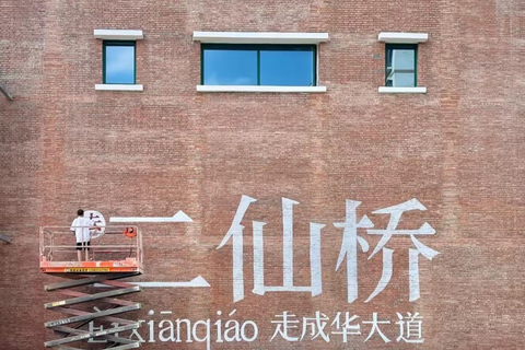 1-Day City Walk in Chengdu