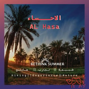 Al-Ahsa | GetYourGuide