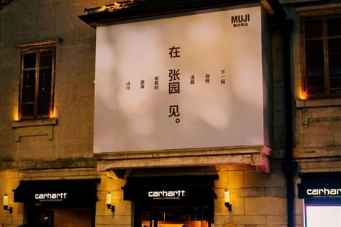 Shanghai: Niche Art and Literature Citywalk Route