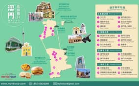 Macau: 7 Hours Private Limo Tour- Customized Travel