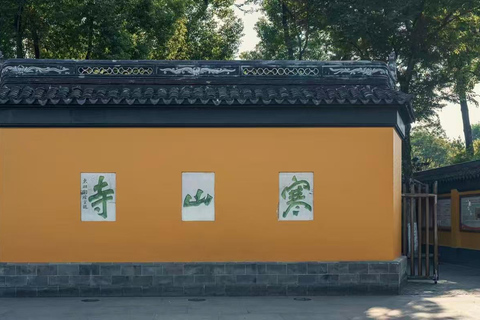 Suzhou: Hanshan Temple (Cold Mountain Temple) Entry Ticket Suzhou: Hanshan Temple & Grand Canal Boat Pass