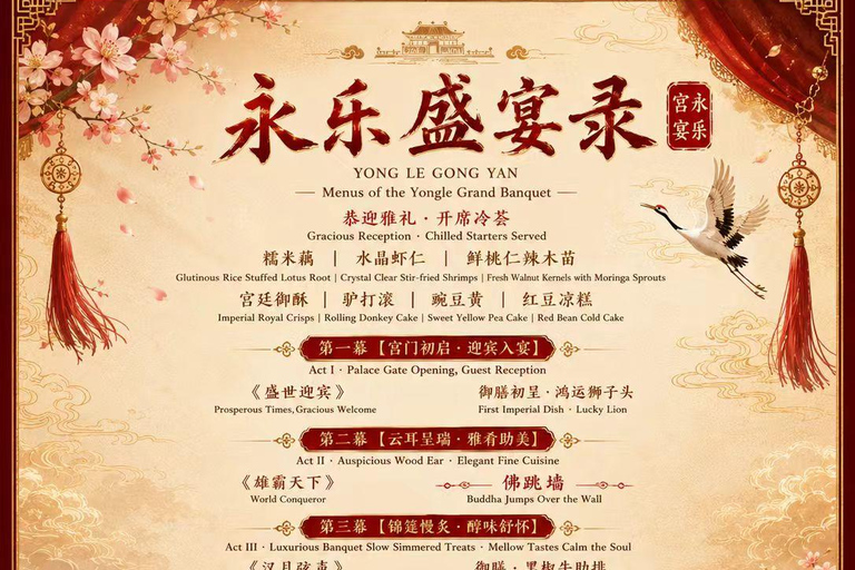 Beijing: Ming Dynasty-Themed Yongle Banquet with Live Show B: 3rd Row / 4th Row