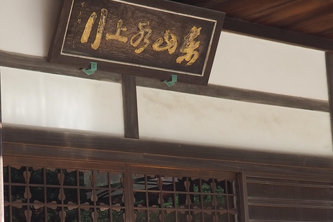 E-Bike Tour in Kyoto with Asuka, Japanese graduate student