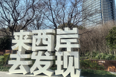 جولة دراجات/جولة في مدينة شنغهاي في نيو بوند وتجربة الحياة المحلية