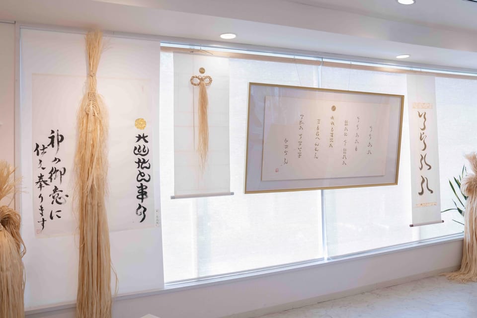 東京白山：神道の書道、お守り作り、儀式