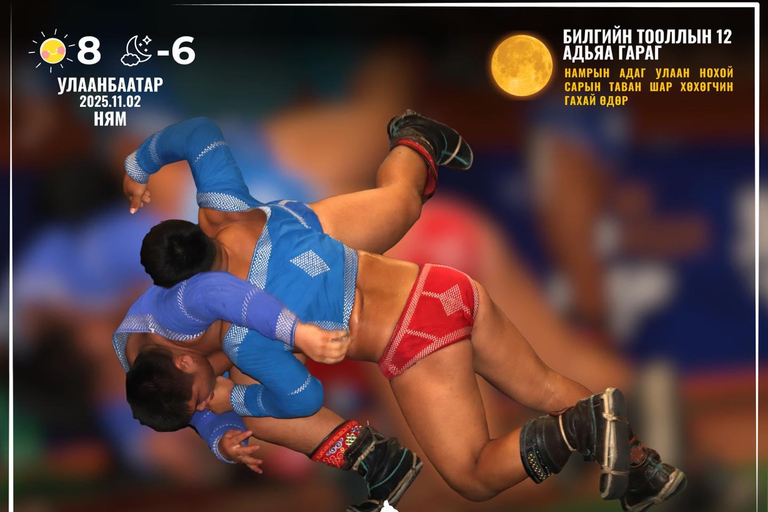 Ulaanbaatar: Mongolian Wrestling Match Ticket Championship of Colleges and Universities 2025