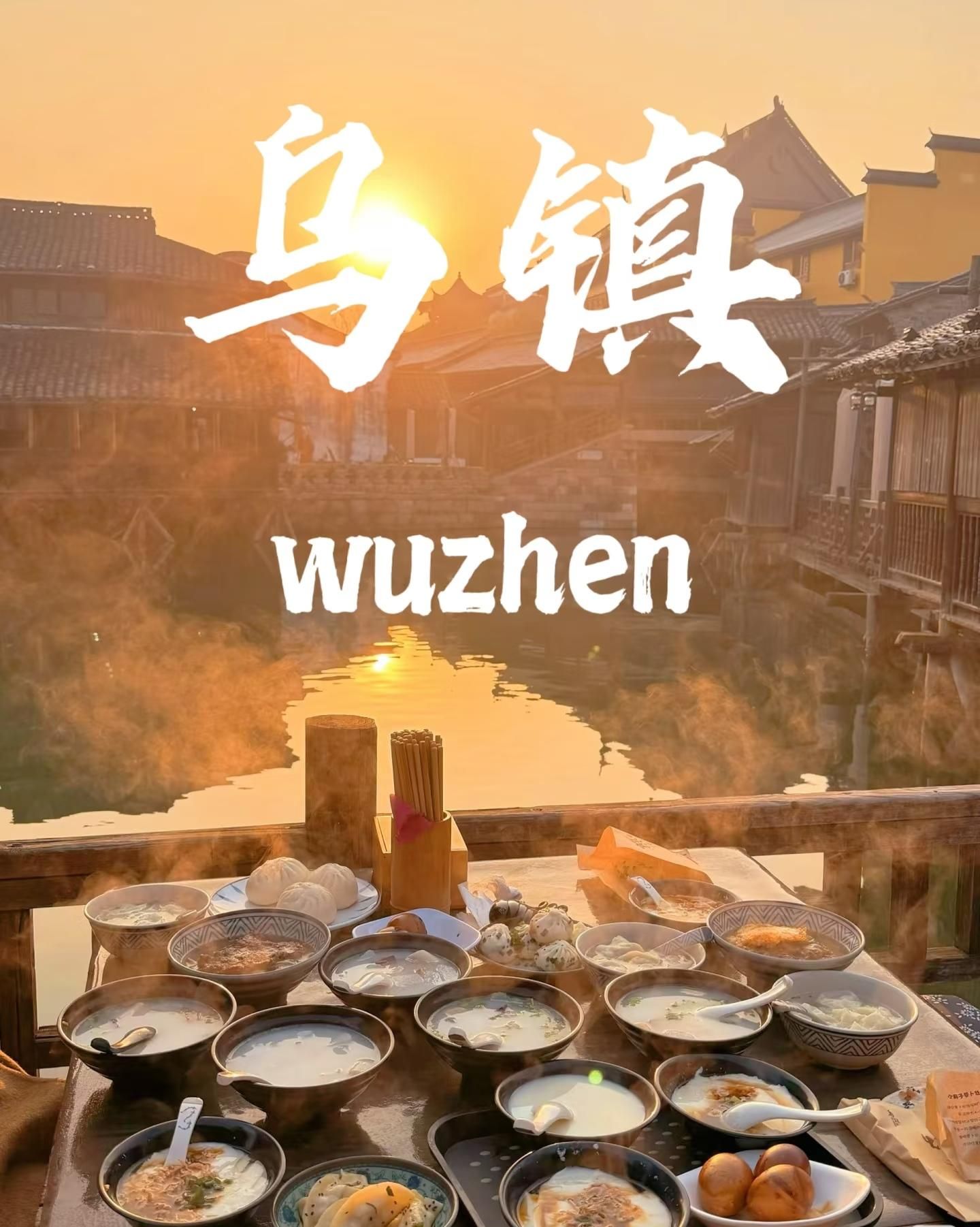 Hangzhou: Private Tour zum Wasserdorf Wuzhen mit Bootsfahrt