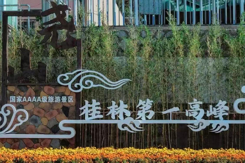 Guilin：Yaoshan Scenic Area (Guilin) Admission Ticket Yaoshan Admission + Reed Flute Cave Ticket