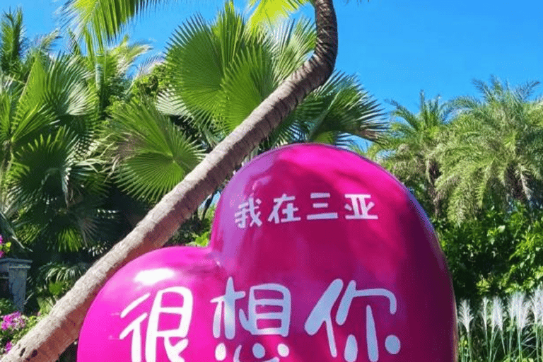 三亚：南山寺与鹿回头一日游（含午餐）