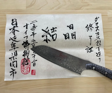 関：刃物博物館でサムライナイフ作り体験