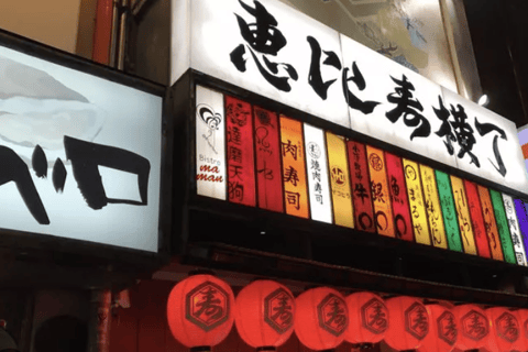 Tokyo: Ebisu Yokocho - Eat From Every Bar in the Alley