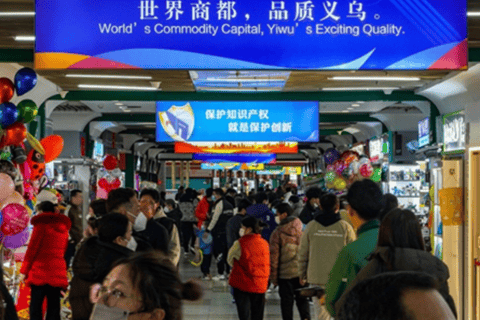 Hangzhou: Yiwu International Trade Market Day Trip Hangzhou: Yiwu Day Trip by Bullet Train