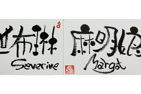 Nara: Onore-Sho Calligraphy Experience