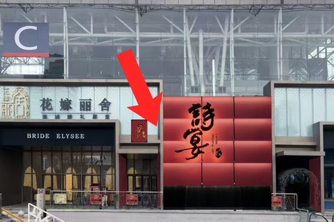 Nanjing Shiyan: Immersive Ancient Chinese Poetry Banquet Exquisite Makeup & Costume (No Food)