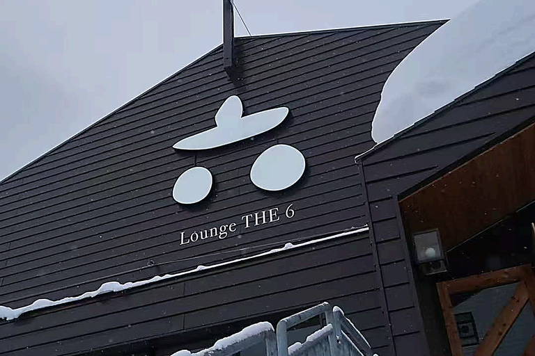 Sapporo: Ski Day Trip, Lesson & Pass, Teine Kokusai Moiwa Route B: Sapporo Kokusai, the snow mountain.